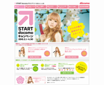 START docomo �L�����y�[��