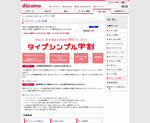 docomo ^CvVvw