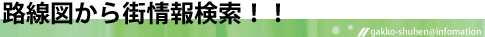 �H���}����X��񌟍�