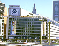 新宿 京王百貨店