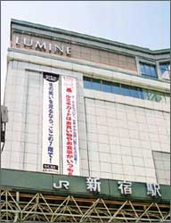 新宿 ルミネ